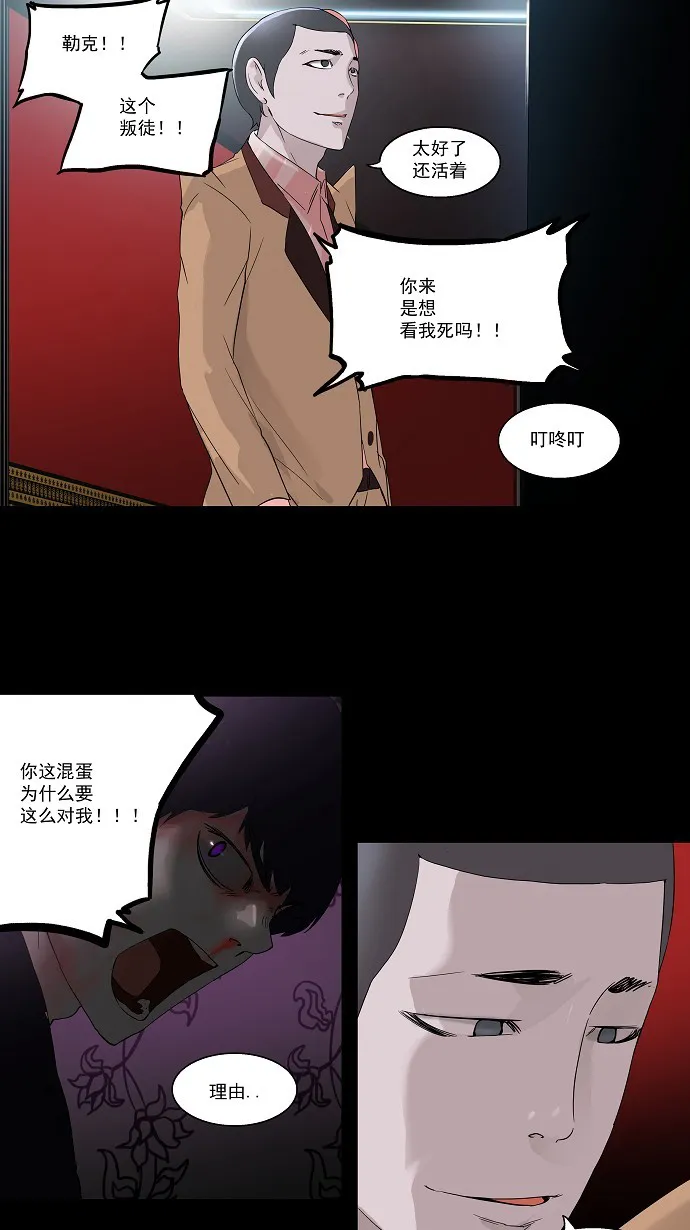 神之塔漫画什么时候更新漫画,第100话18图