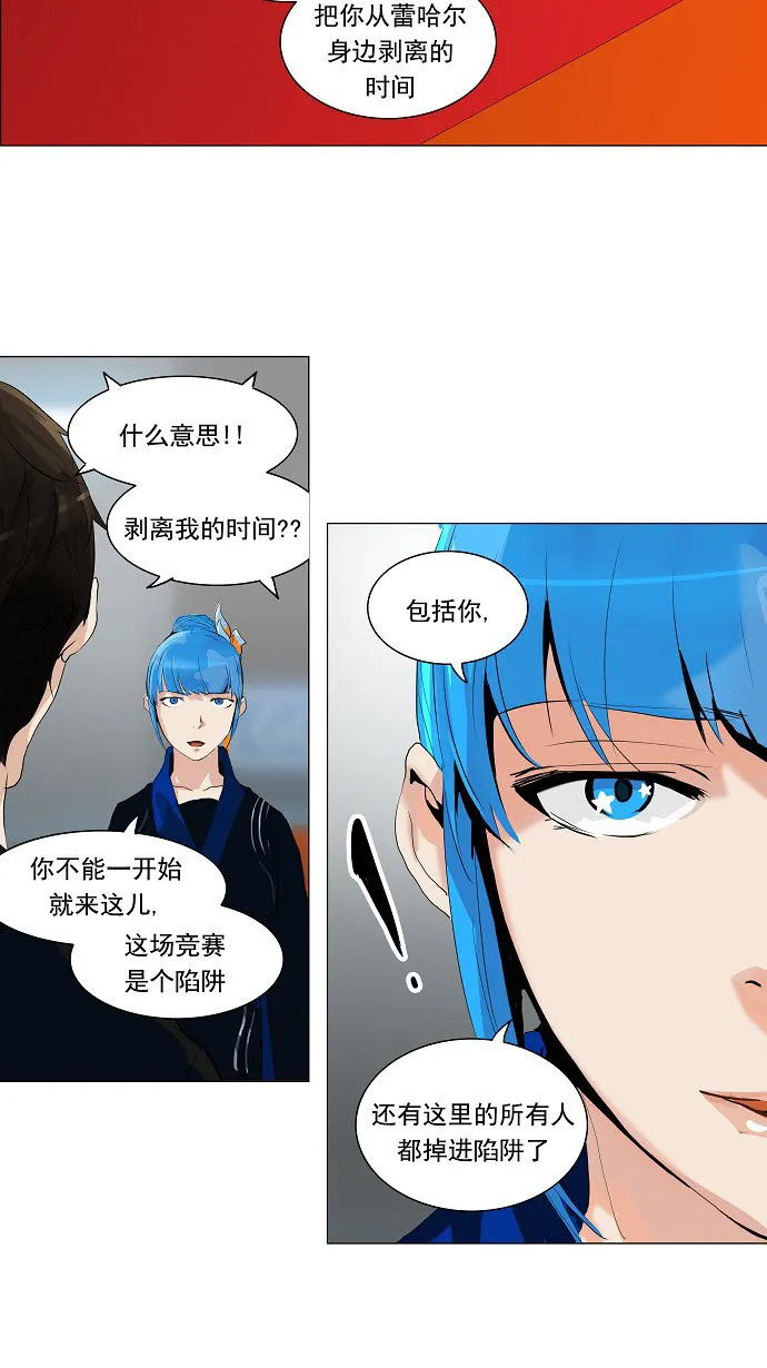神之塔漫画漫画,第210话26图