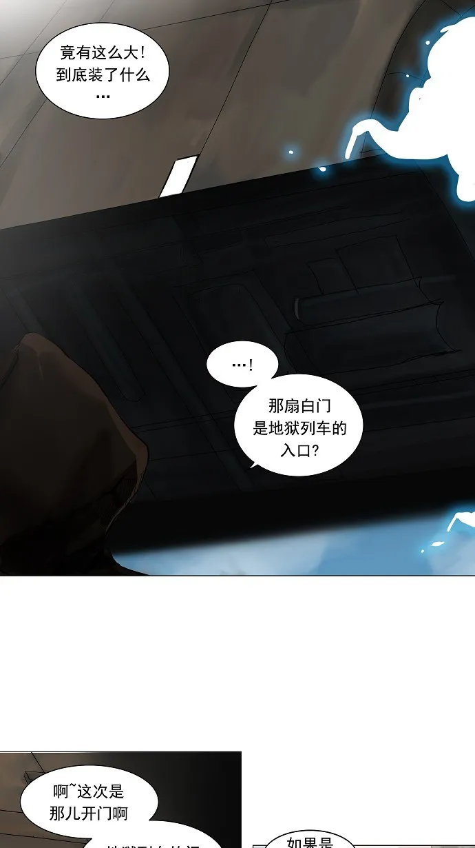 神之塔在线漫画漫画,第214话3图