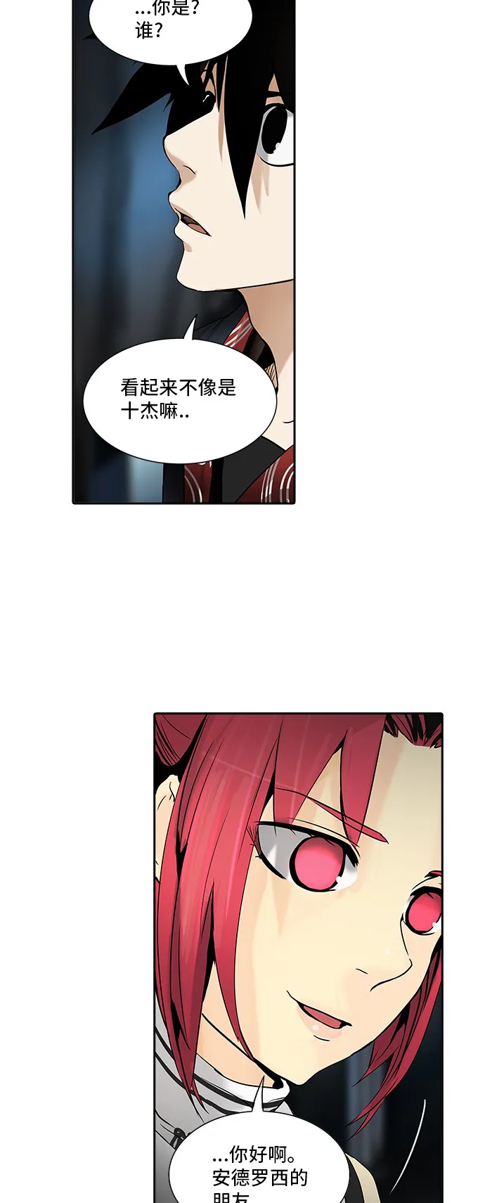 神之塔漫画漫画,第293话22图