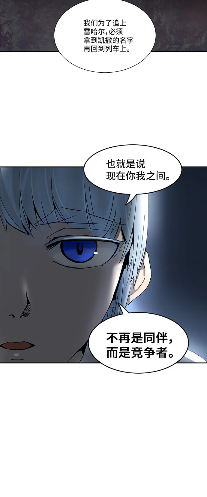 神之塔漫画漫画,第285话20图