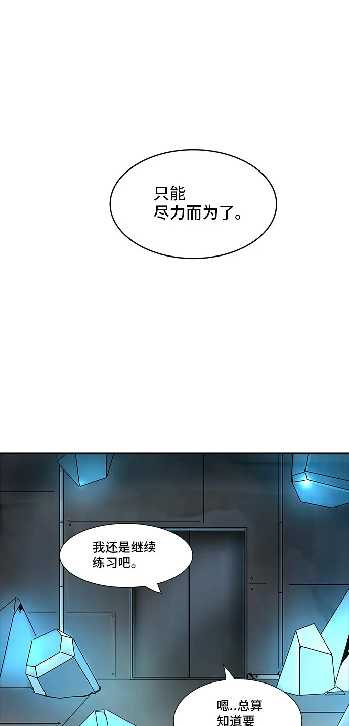 神之塔漫画什么时候更新漫画,第311话8图