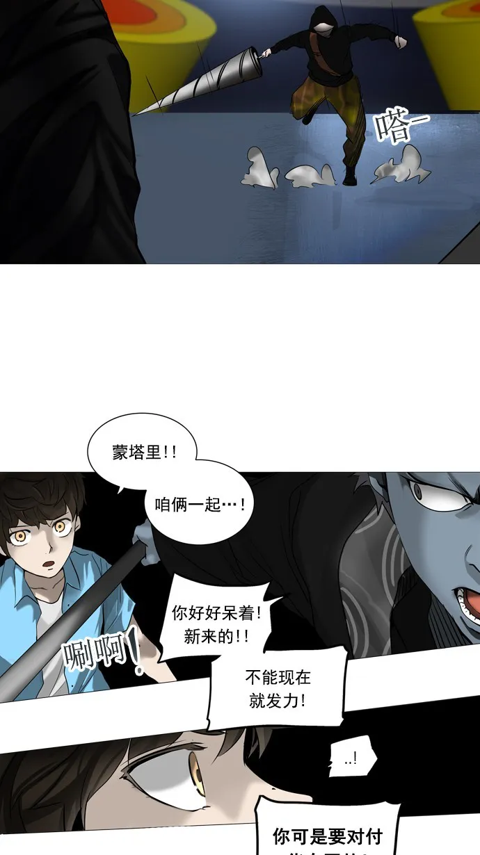 神之塔漫画在哪个软件上能看漫画,第256话15图