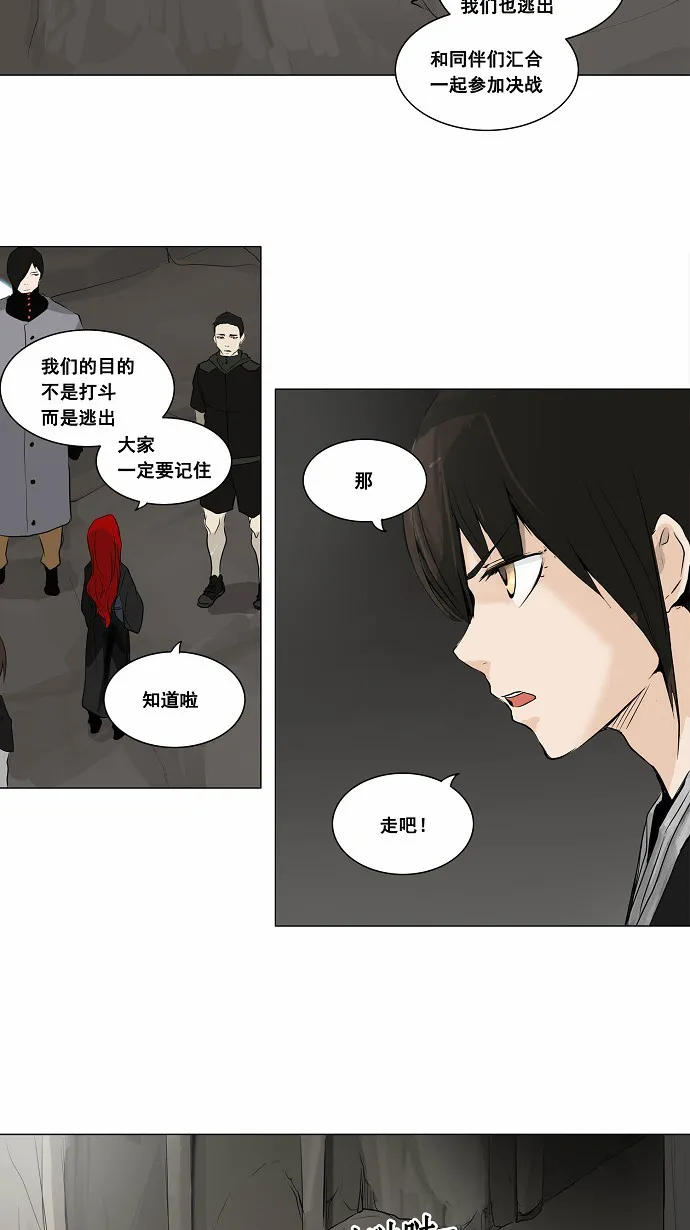 神之塔漫画漫画,第172话7图