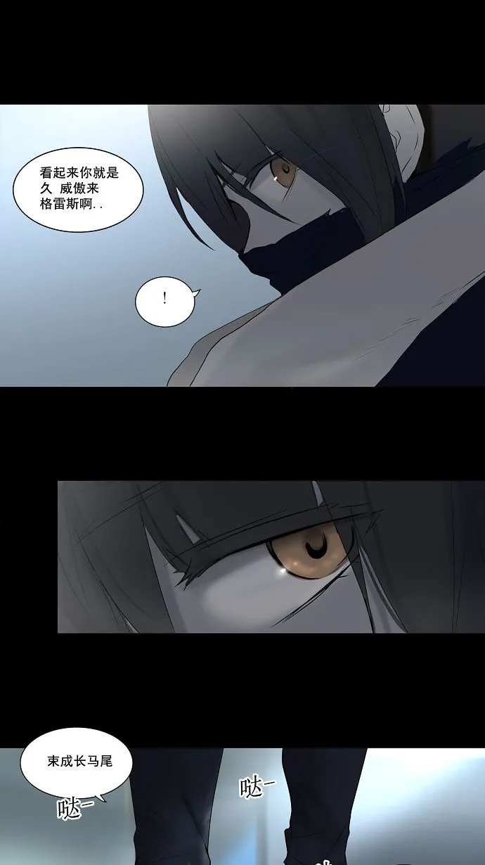 神之塔漫画解说大结局漫画,第144话6图