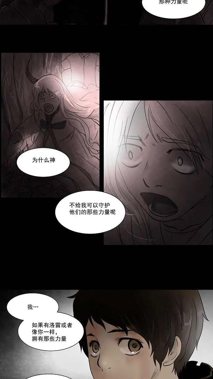 神之塔漫画漫画,第50话23图