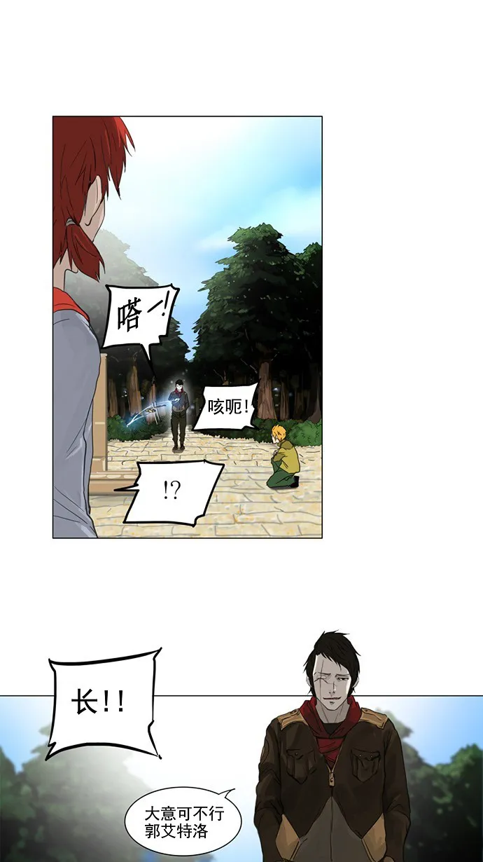 神之塔漫画漫画,第120话26图