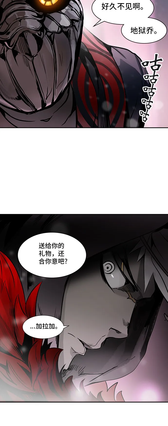神之塔漫画在哪个软件上能看漫画,第319话53图