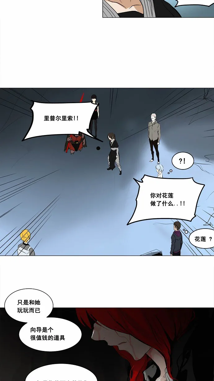 神之塔漫画漫画,第178话13图