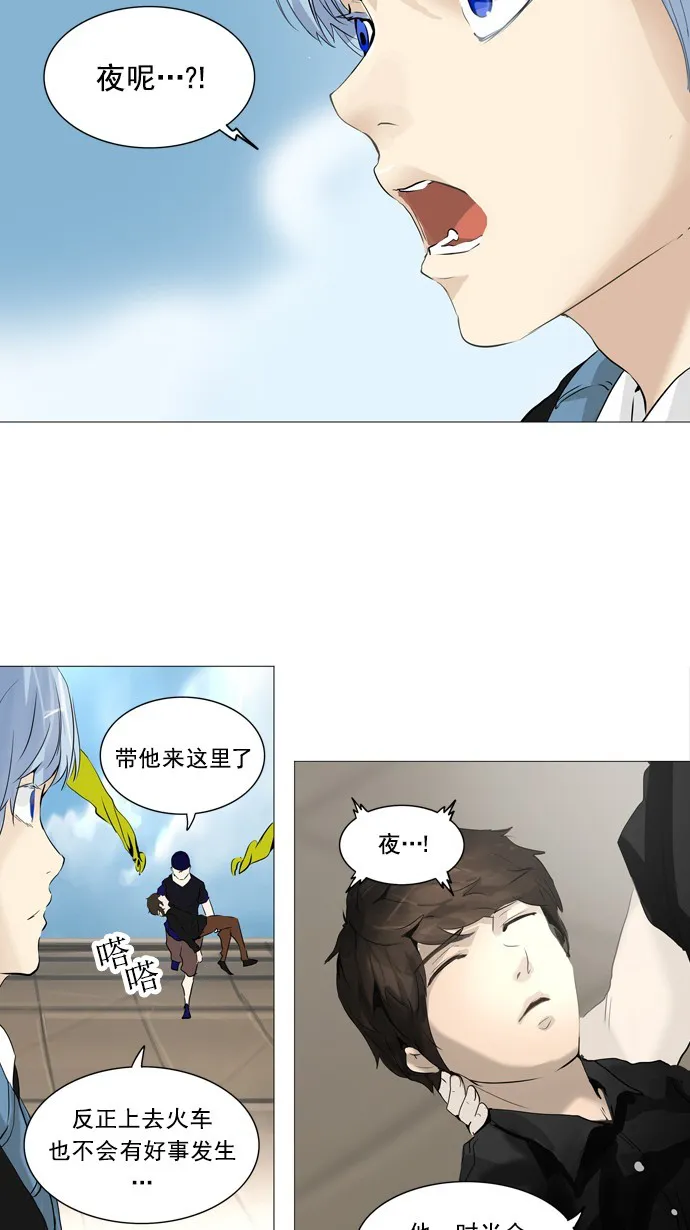 神之塔漫画漫画,第231话22图