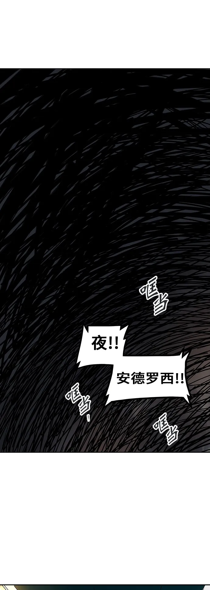 神之塔在线漫画漫画,第305话73图
