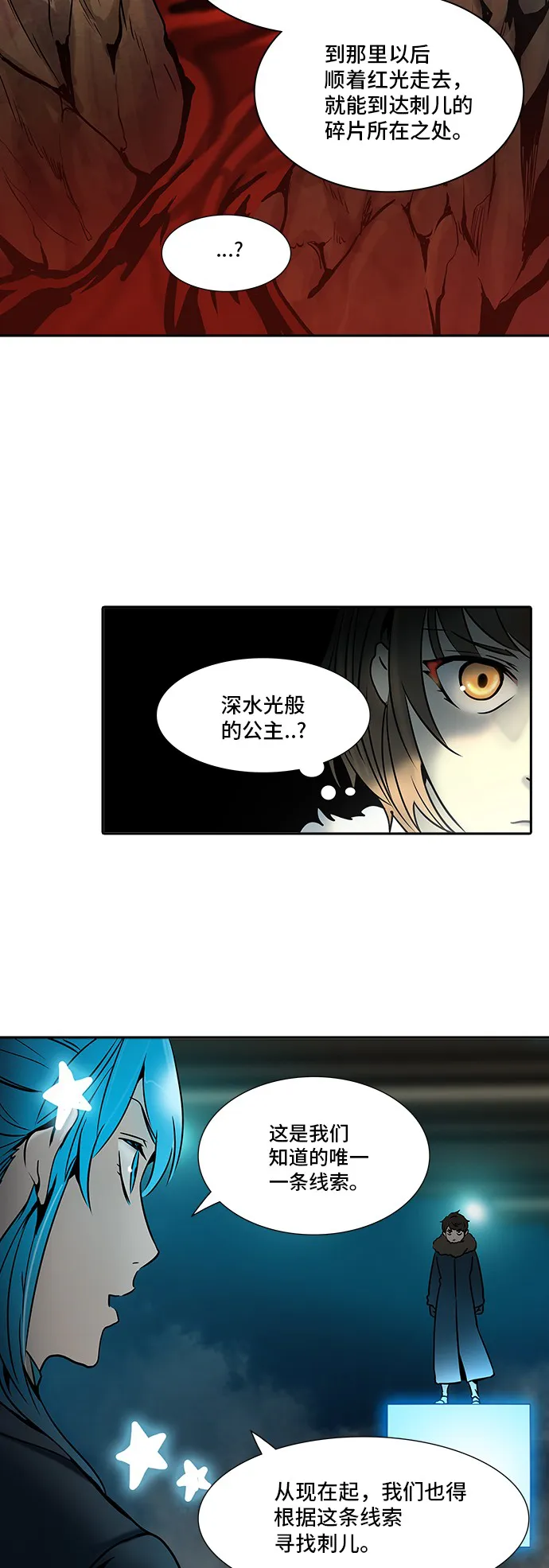 神之塔漫画漫画,第313话38图