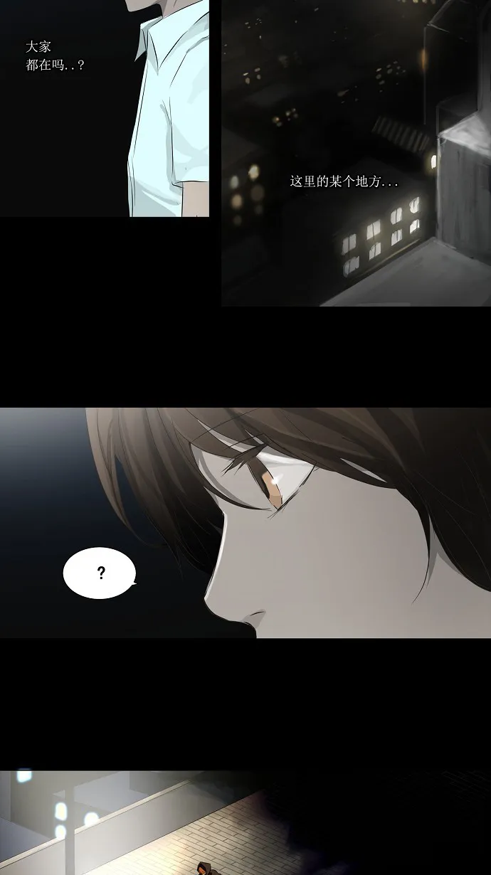 神之塔战力排名漫画,第137话2图