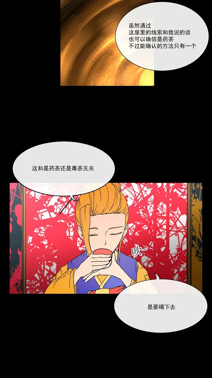 神之塔漫画什么时候更新漫画,第14话43图