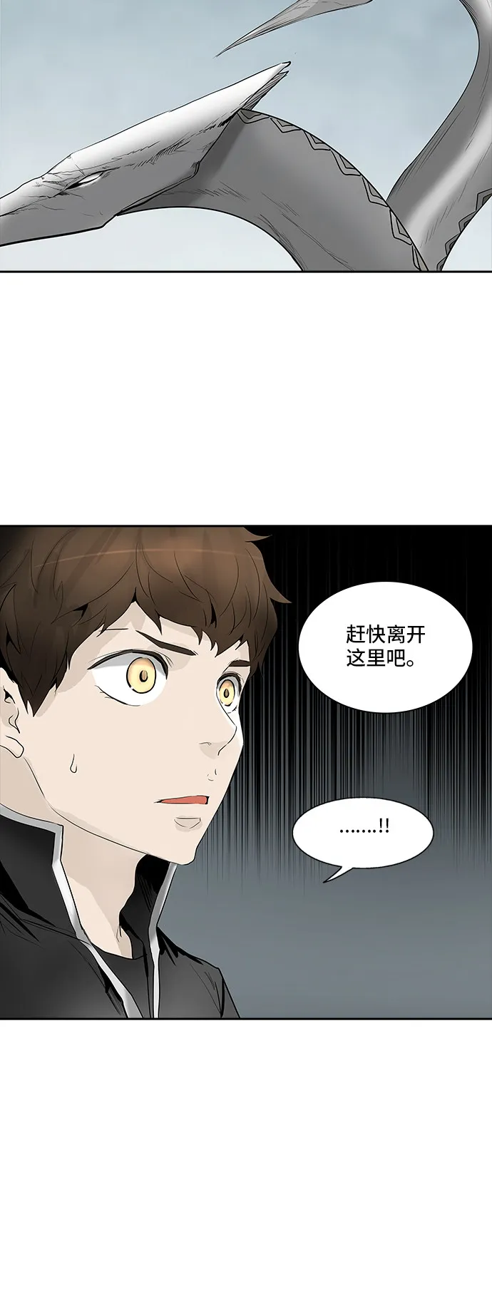 神之塔漫画漫画,第362话10图