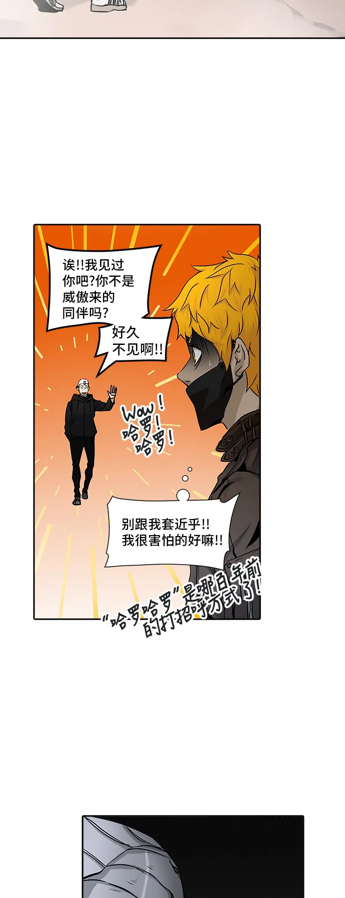 神之塔漫画在哪个软件上能看漫画,第326话7图