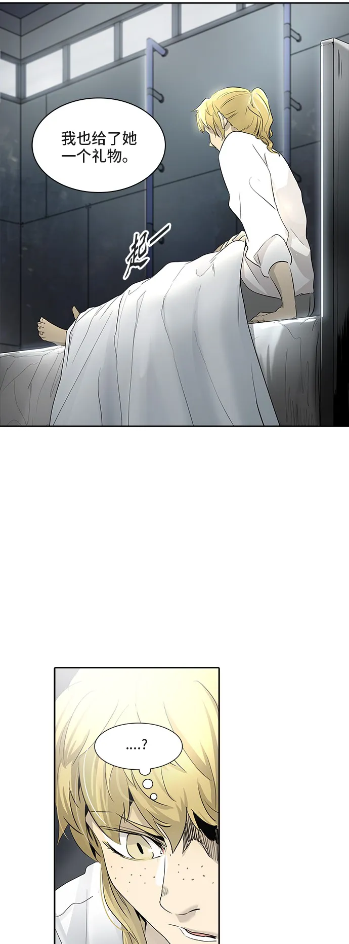 神之塔漫画在哪个软件上能看漫画,第340话68图