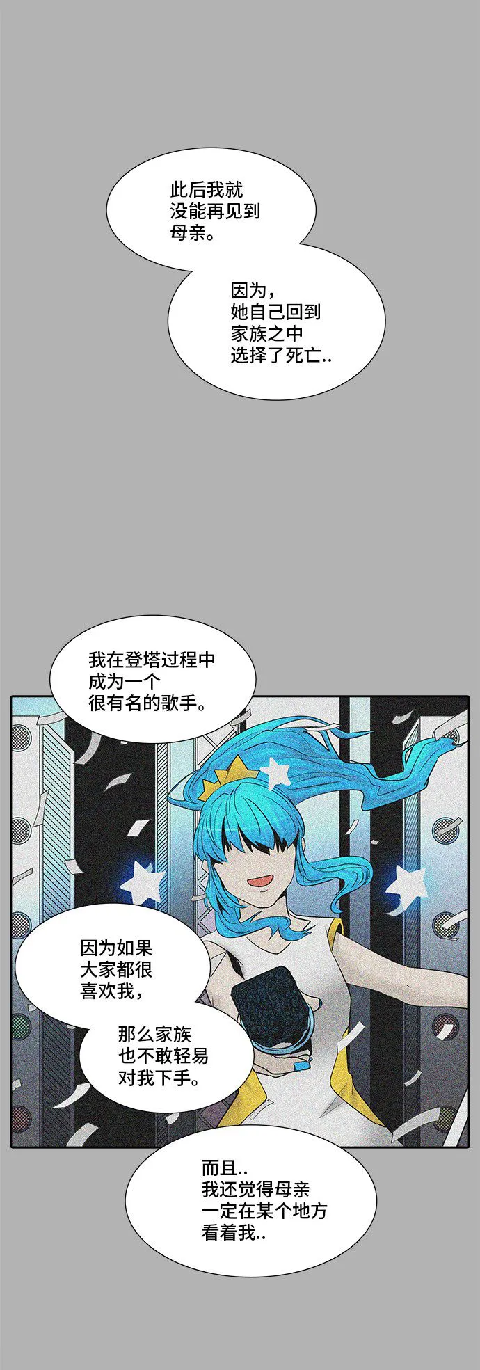 神之塔漫画漫画,第368话44图
