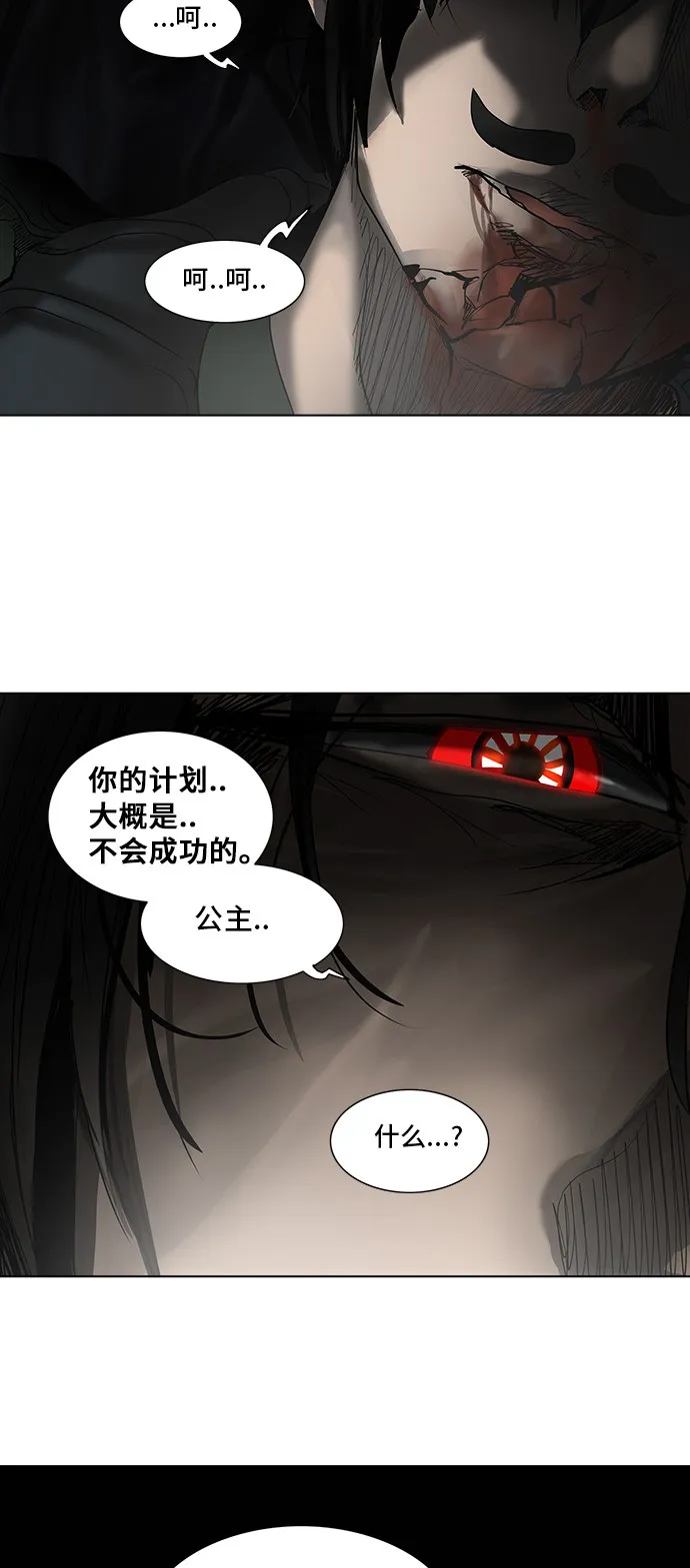 神之塔漫画什么时候更新漫画,第272话3图