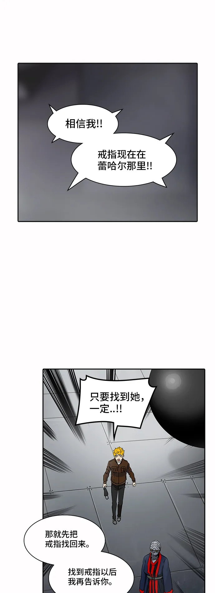神之塔漫画漫画,第344话61图