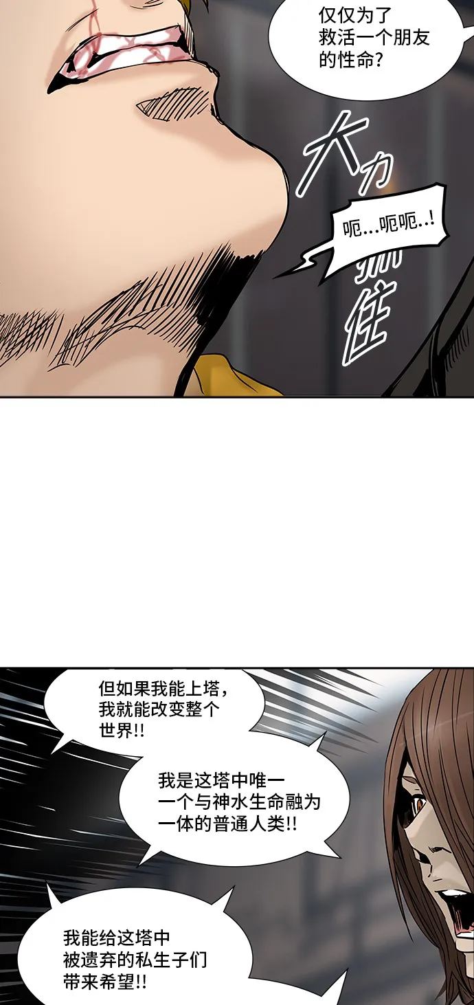 神之塔漫画漫画,第306话55图