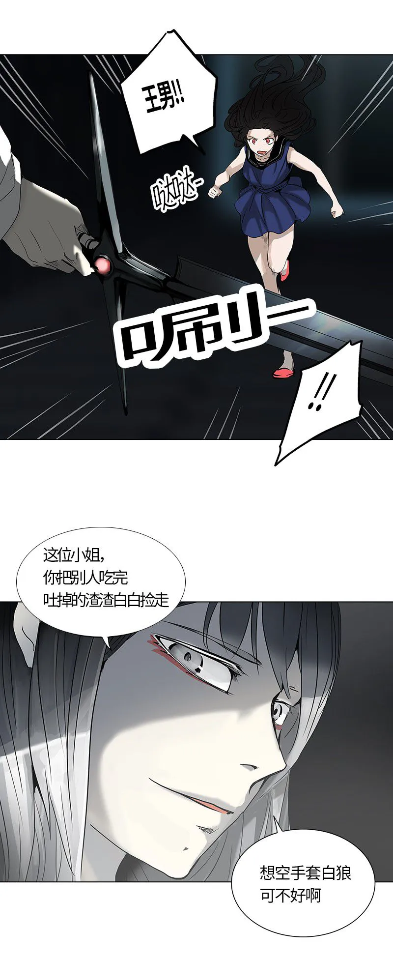 神之塔漫画什么时候更新漫画,第264话44图