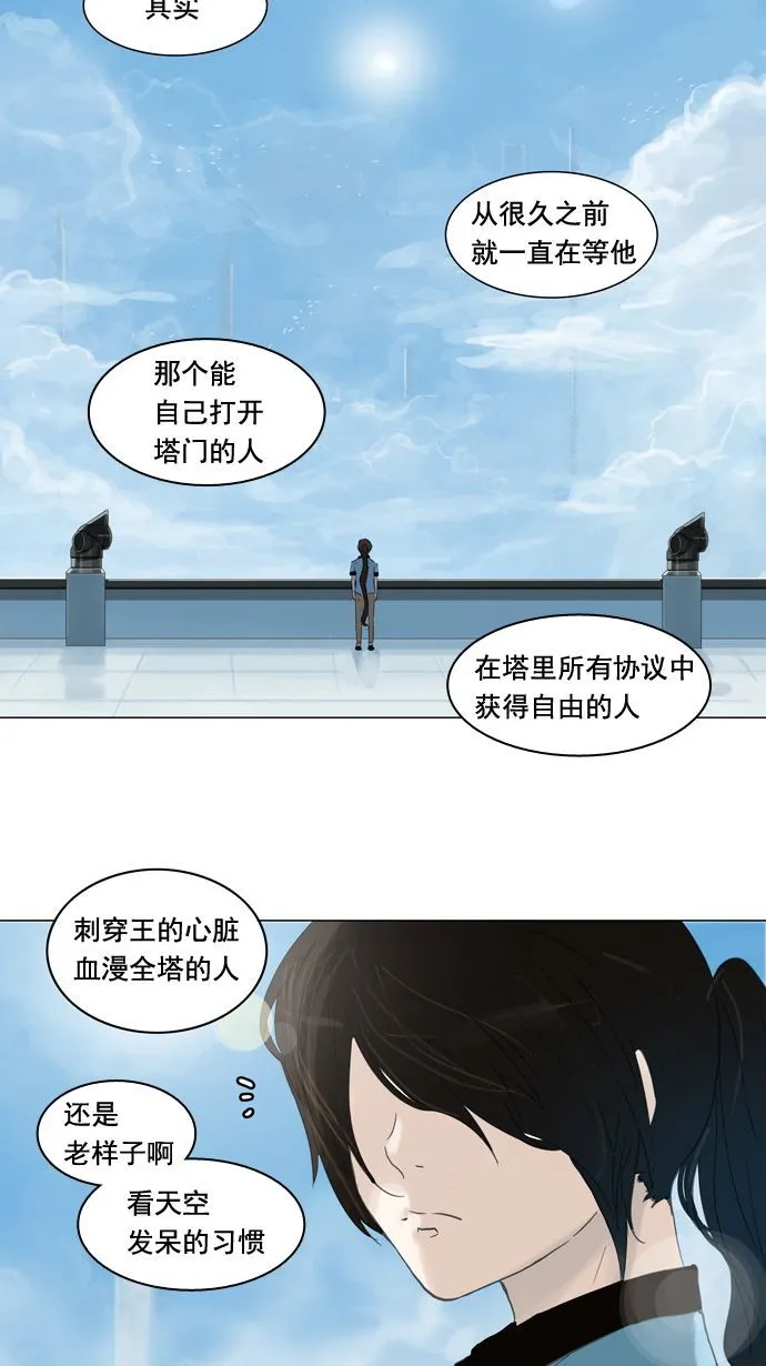 神之塔漫画漫画,第107话45图