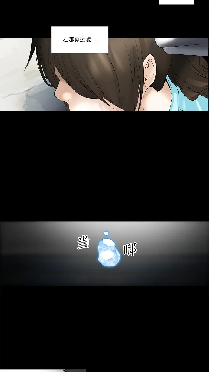 神之塔战力排名漫画,第140话3图