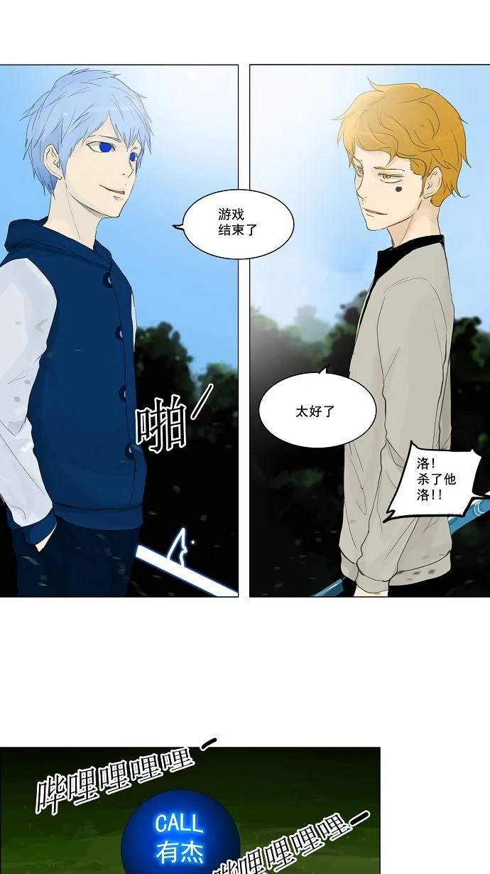 神之塔漫画漫画,第117话43图