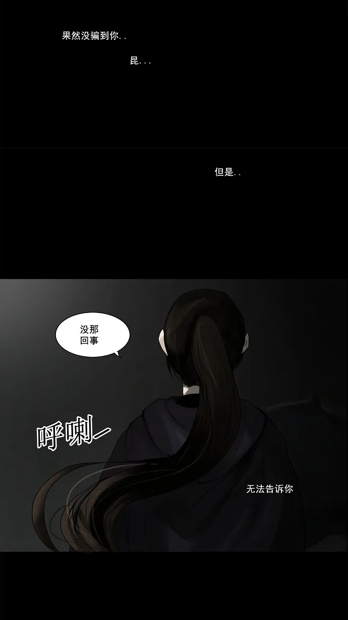神之塔漫画漫画,第130话29图