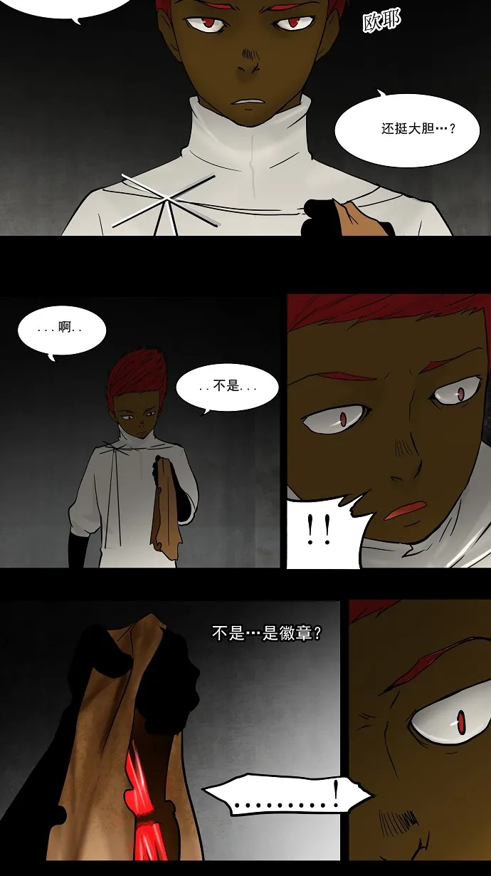 神之塔漫画什么时候更新漫画,第52话32图
