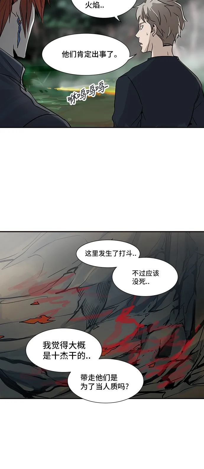 神之塔在线漫画漫画,第288话18图
