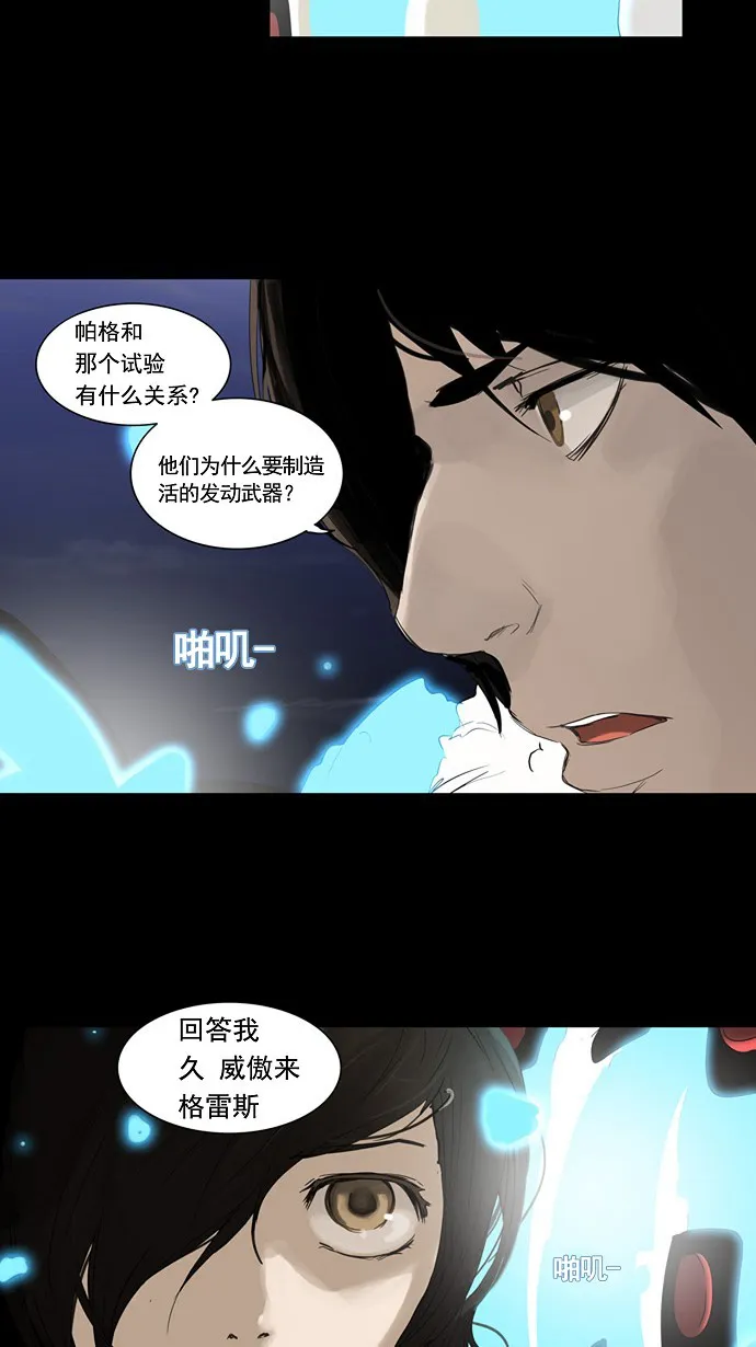 神之塔漫画漫画,第123话15图