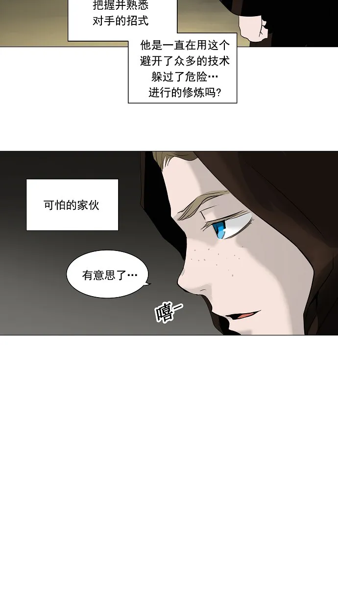 神之塔漫画在哪个软件上能看漫画,第217话8图