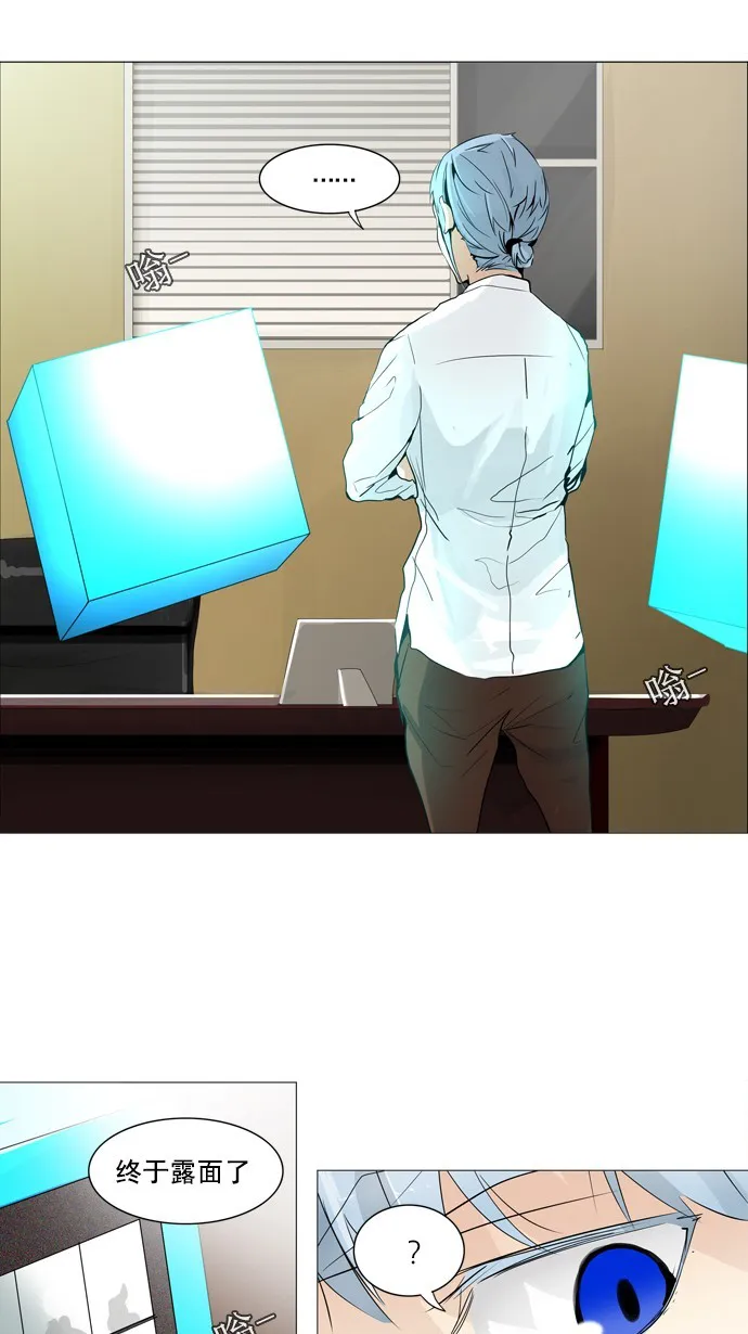 神之塔漫画漫画,第235话4图