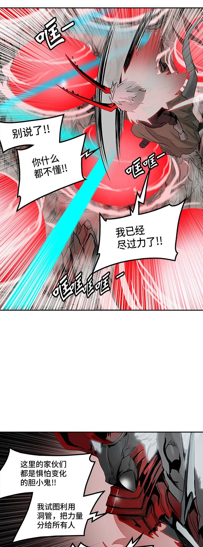 神之塔漫画在哪个软件上能看漫画,第331话18图