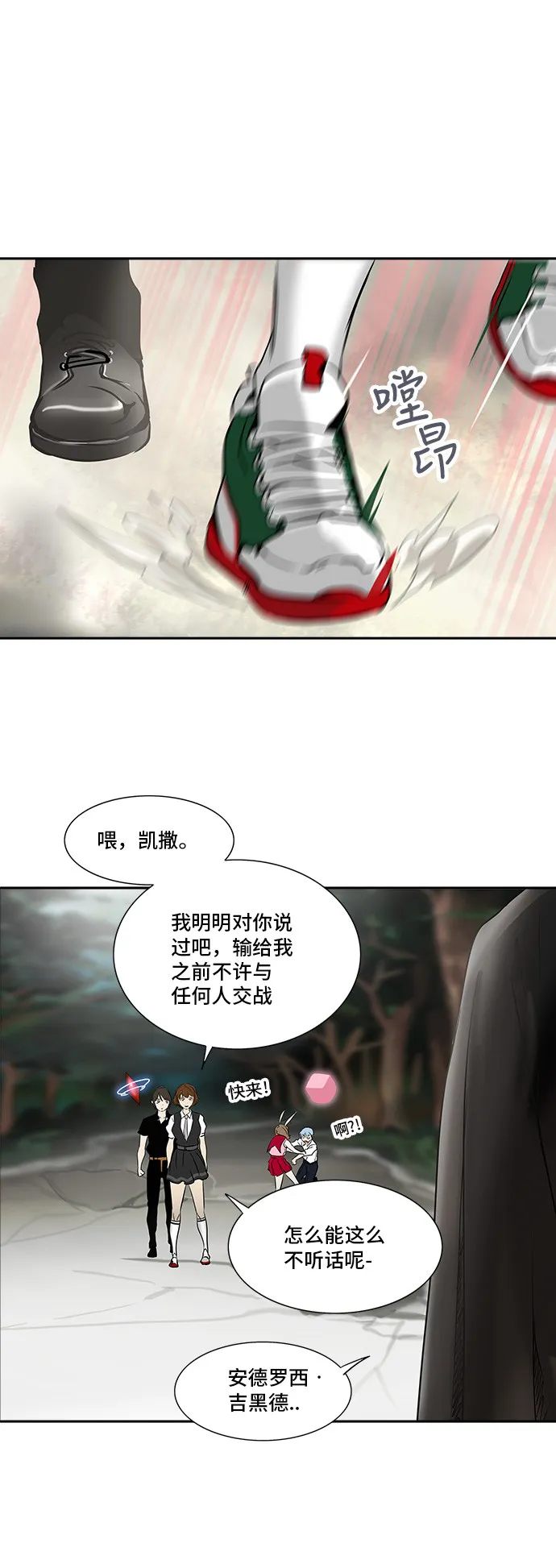 神之塔漫画什么时候更新漫画,第284话74图