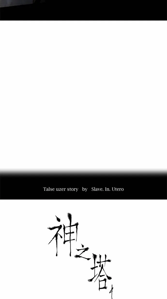 神之塔漫画在哪个软件上能看漫画,第154话9图