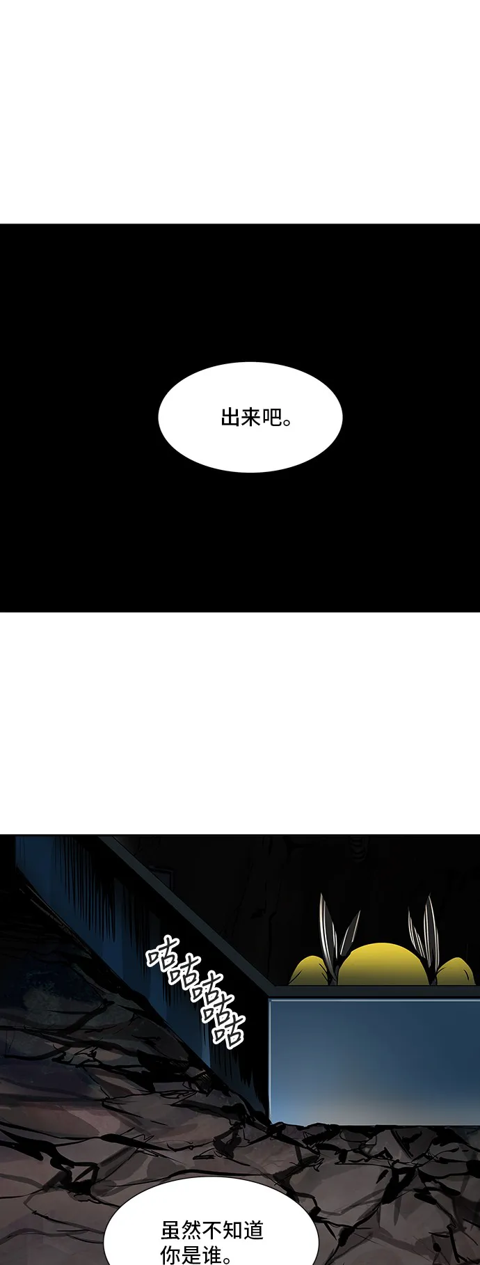 神之塔漫画在哪个软件上能看漫画,第292话43图
