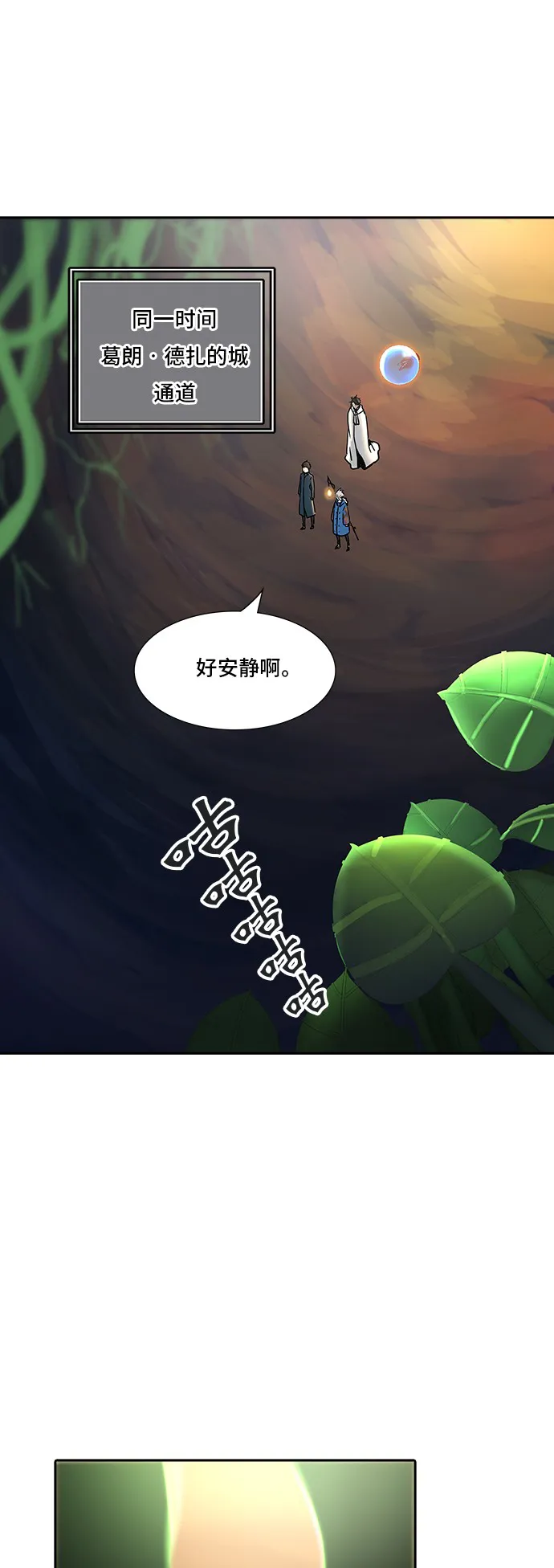 神之塔漫画解说大结局漫画,第323话39图