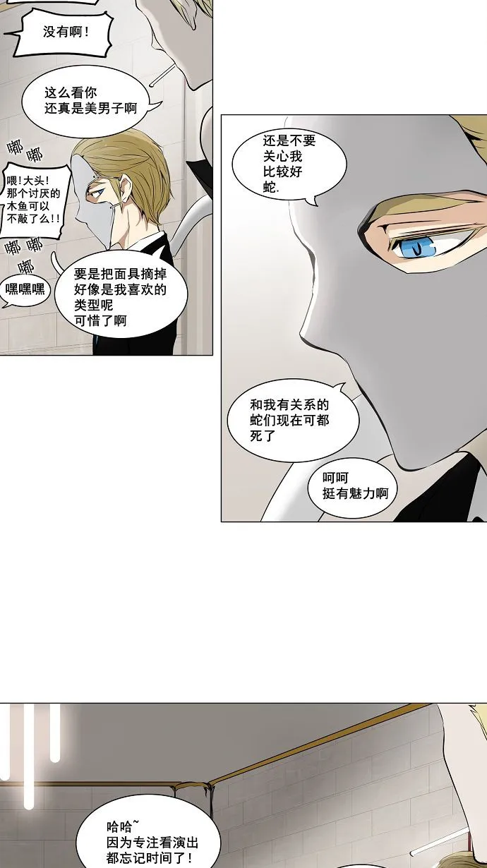 神之塔漫画什么时候更新漫画,第159话4图