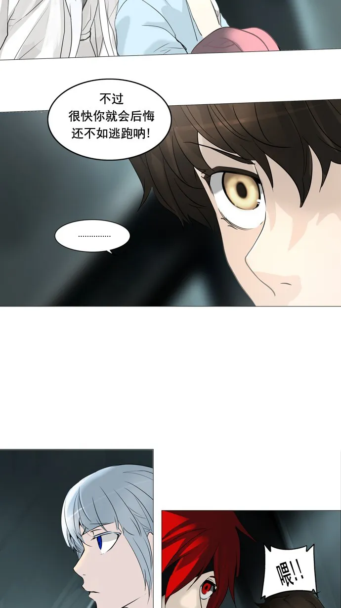 神之塔漫画漫画,第252话19图