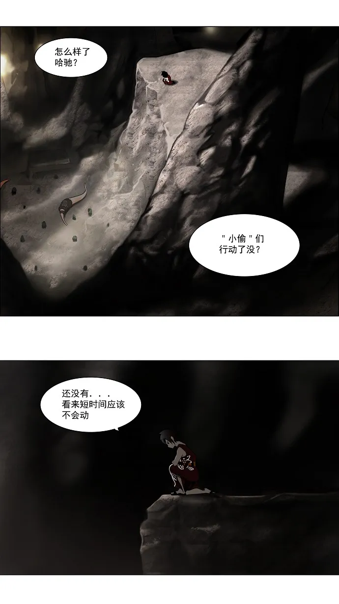 神之塔漫画漫画,第61话25图