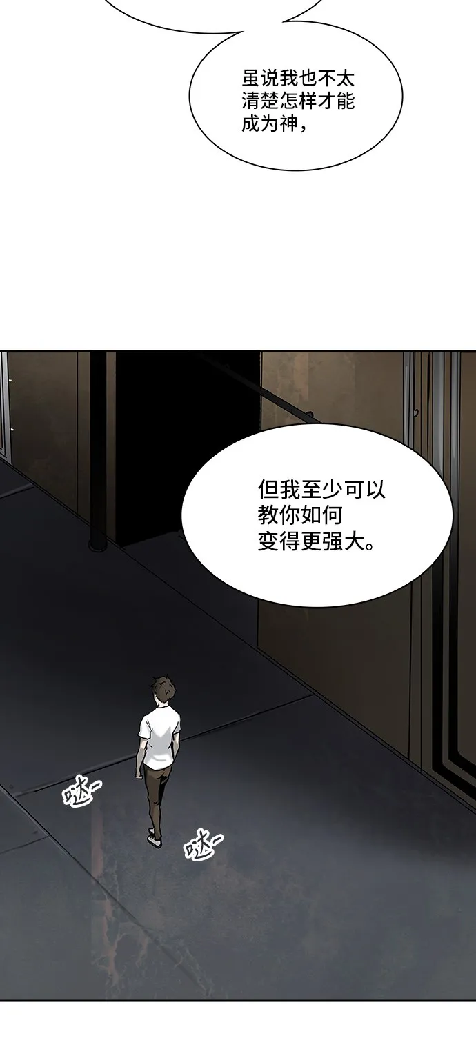 神之塔战力排名漫画,第309话18图