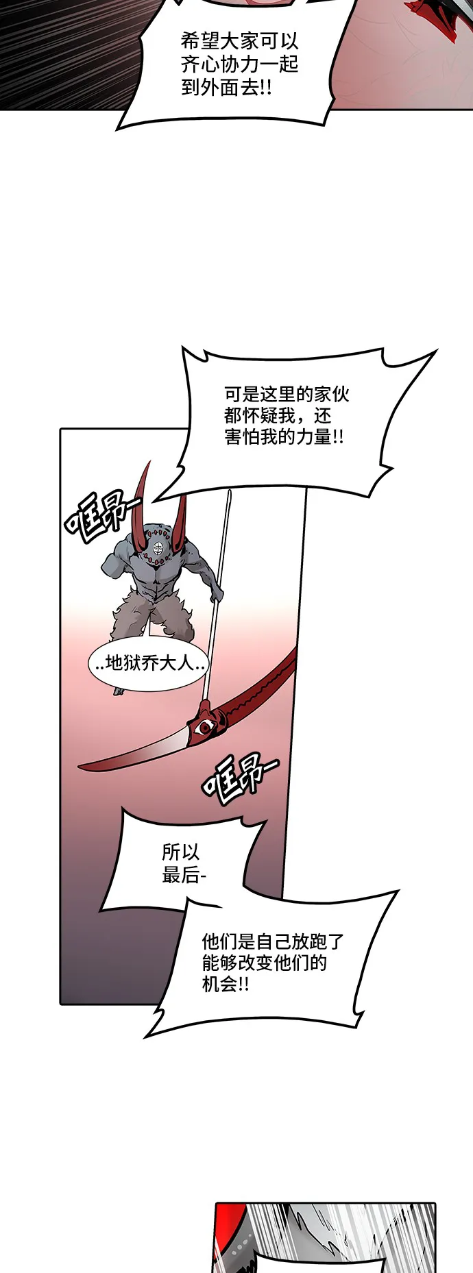 神之塔漫画在哪个软件上能看漫画,第331话19图