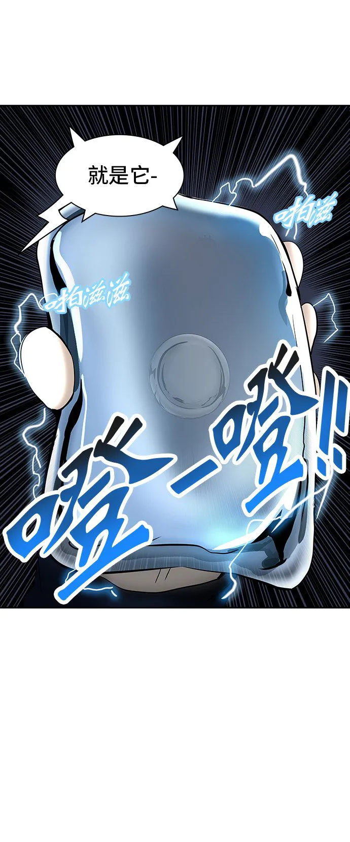 神之塔漫画什么时候更新漫画,第371话12图
