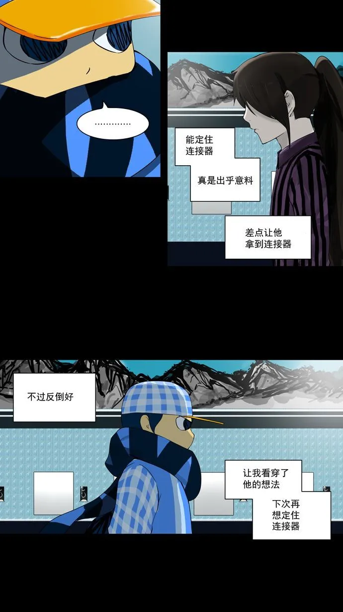 神之塔漫画什么时候更新漫画,第95话34图