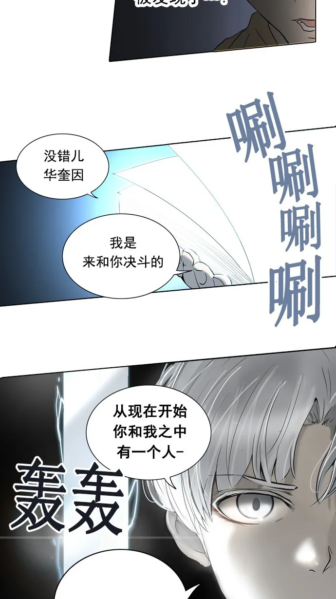 神之塔在线漫画漫画,第260话53图
