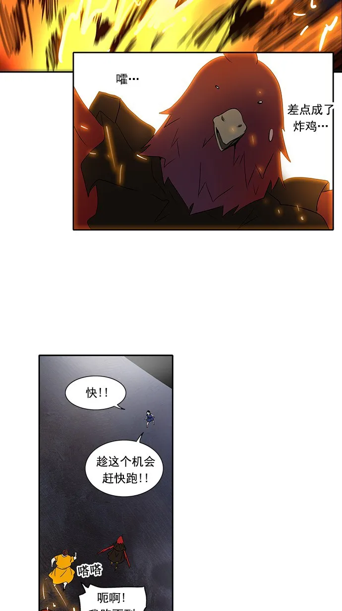 神之塔漫画漫画,第255话21图