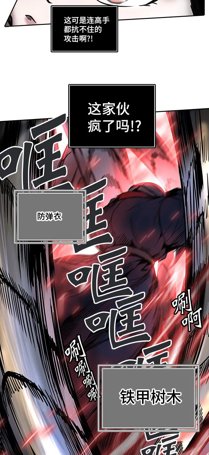 神之塔漫画漫画,第304话74图